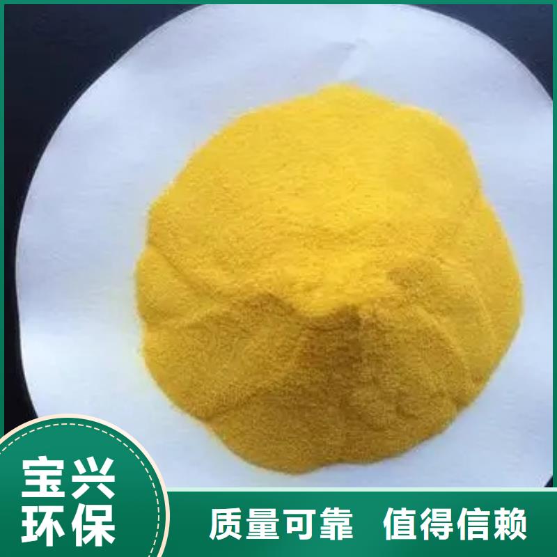 高纯聚铝送货上门厂家直供