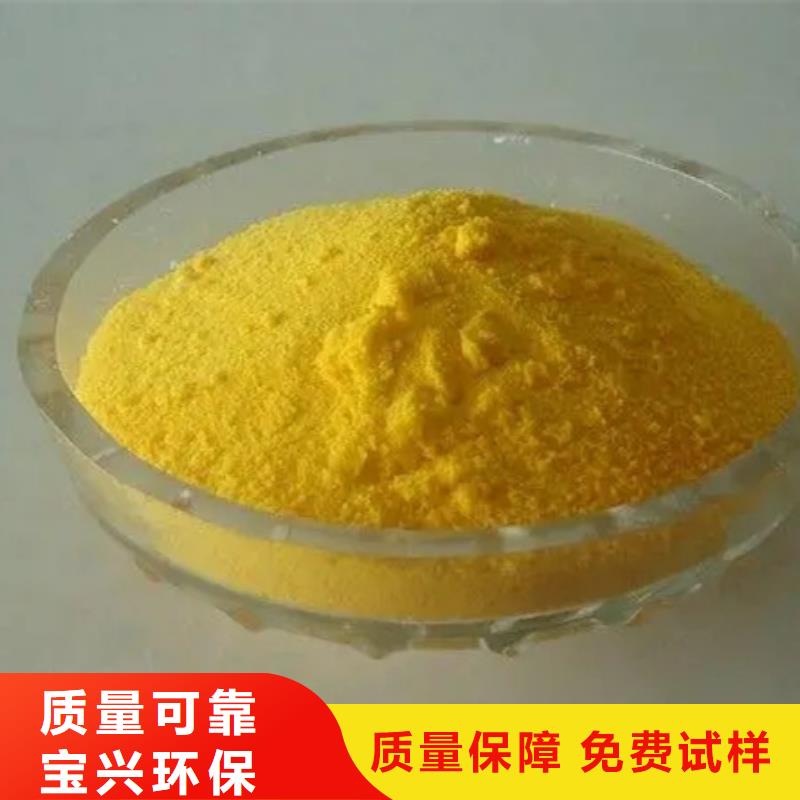 白色聚合氯化铝值得信赖卓越性能