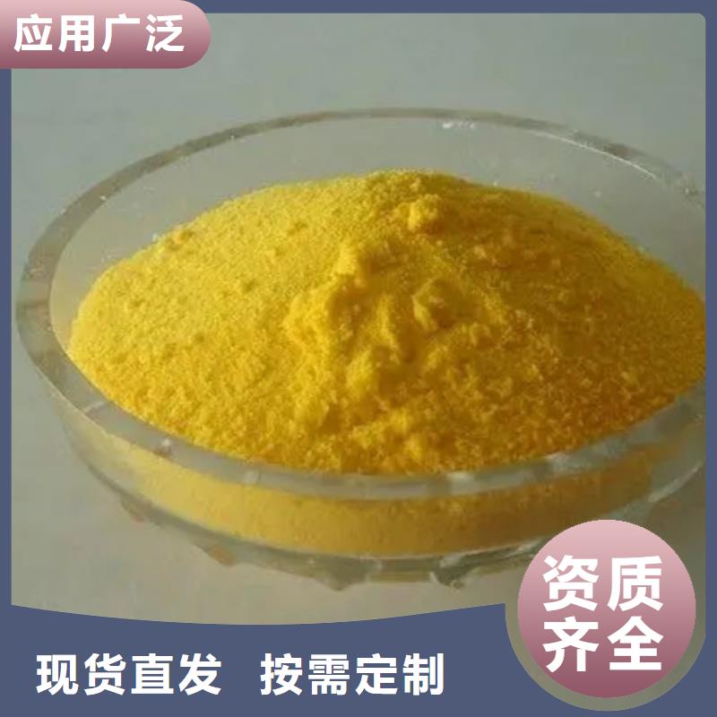 聚合氯化铝工业级客户好评实惠