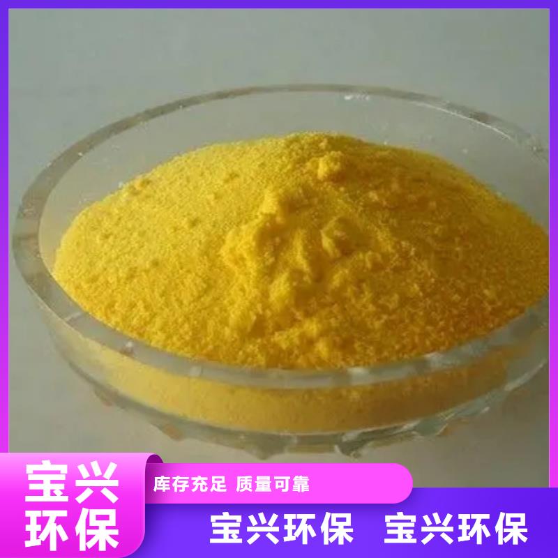 棕褐色聚合氯化铝多种场景适用精细加工