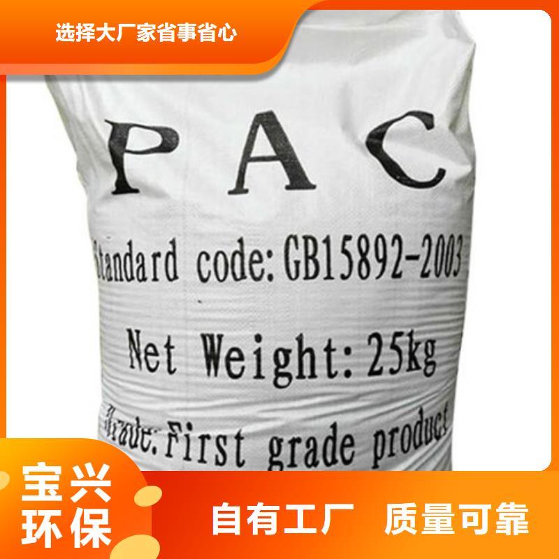 板框式聚合氯化铝高性价比优质品牌