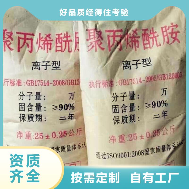 非离子聚丙烯酰胺口碑良好货源