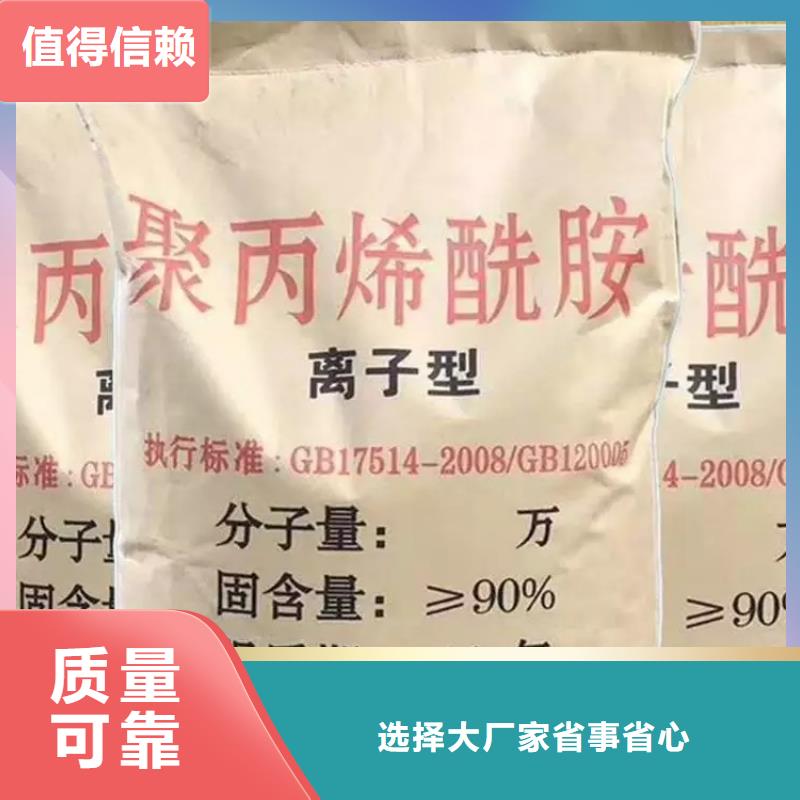 PAM阳离子先进配方现货齐全售后无忧