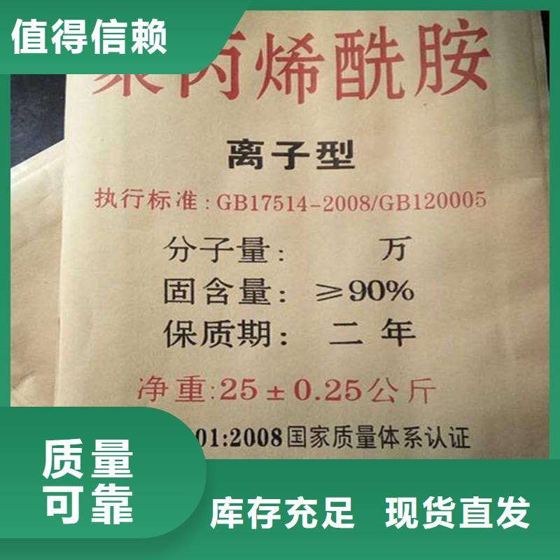 阳离子聚丙烯酰胺卓越性能优质原料