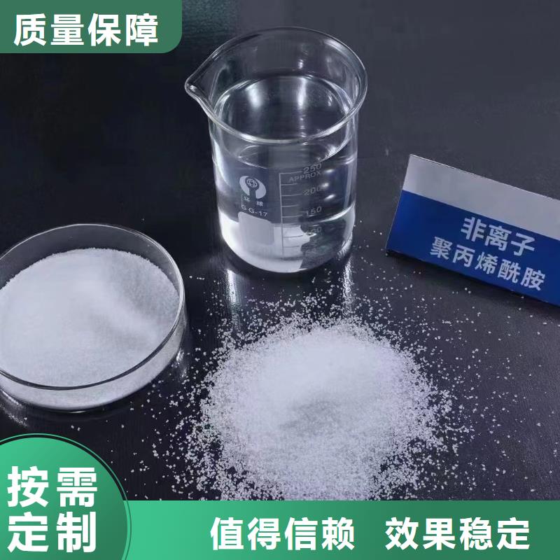 阴离子聚丙烯酰胺优质出品库存丰富