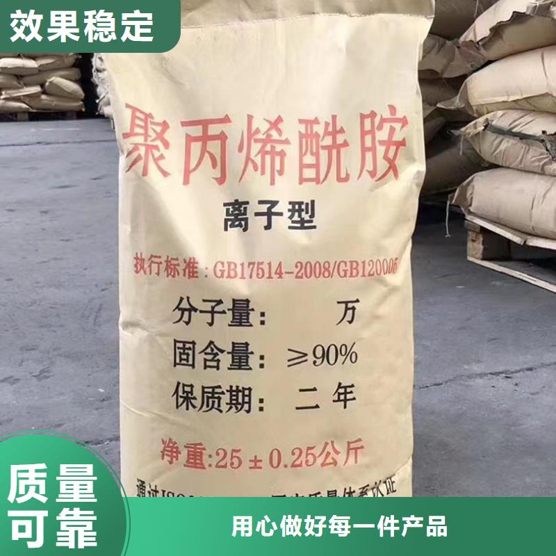 PAM阴离子严格检测零售批发