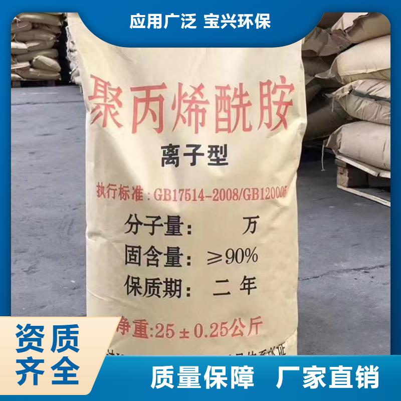 阳离子聚丙烯酰胺优质货源实力厂商