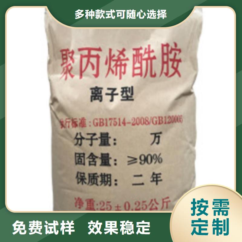 阳离子聚丙烯酰胺卓越性能优质原料