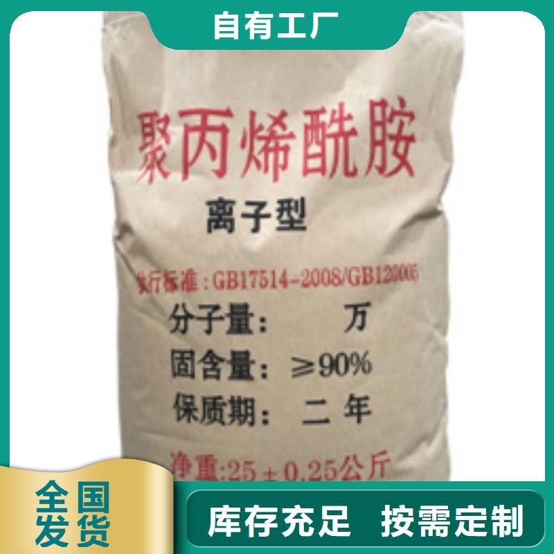 聚丙烯酰胺液体兼容性强值得买