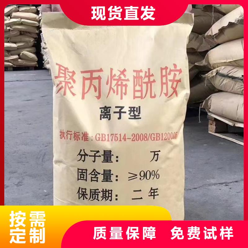 阳离子聚丙烯酰胺卓越性能优质原料