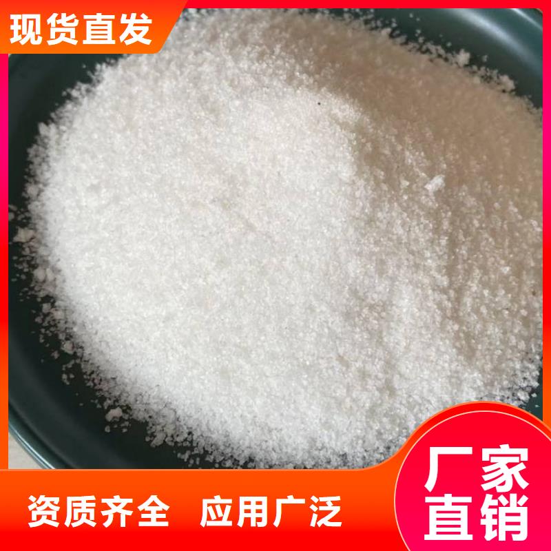 PAM阳离子环保低碳采购