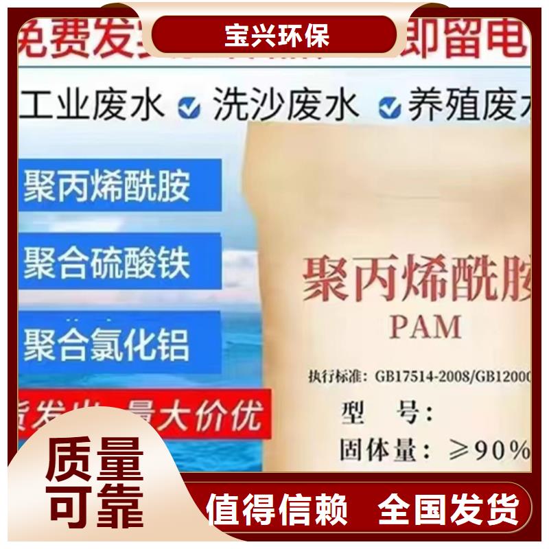 食品级聚丙烯酰胺口碑良好服务周到
