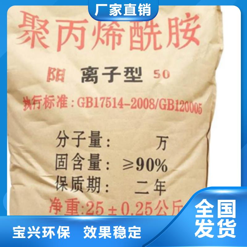 PAM阳离子环保低碳采购