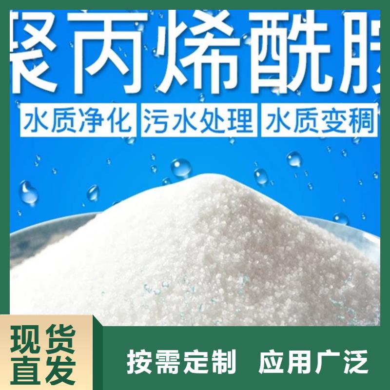 PAM阴离子卓越品质库存丰富