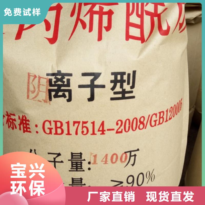 PAM非离子信誉保障值得买
