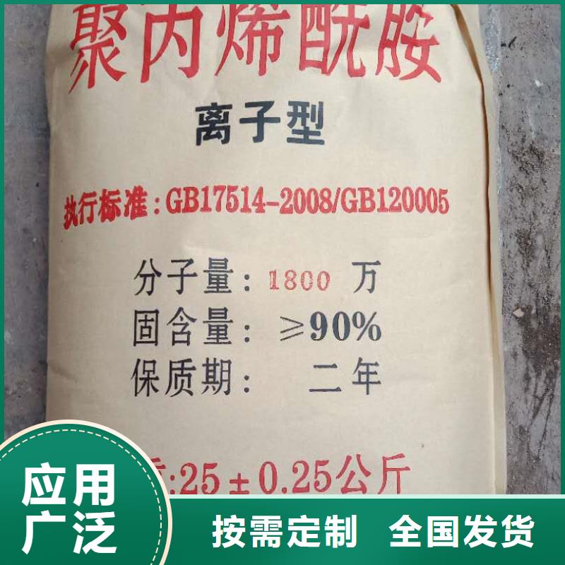 阴离子聚丙烯酰胺技术精湛库存充足