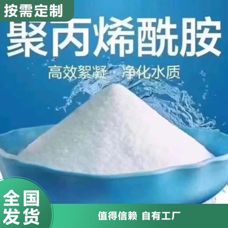 阴离子聚丙烯酰胺严格检测经久耐用