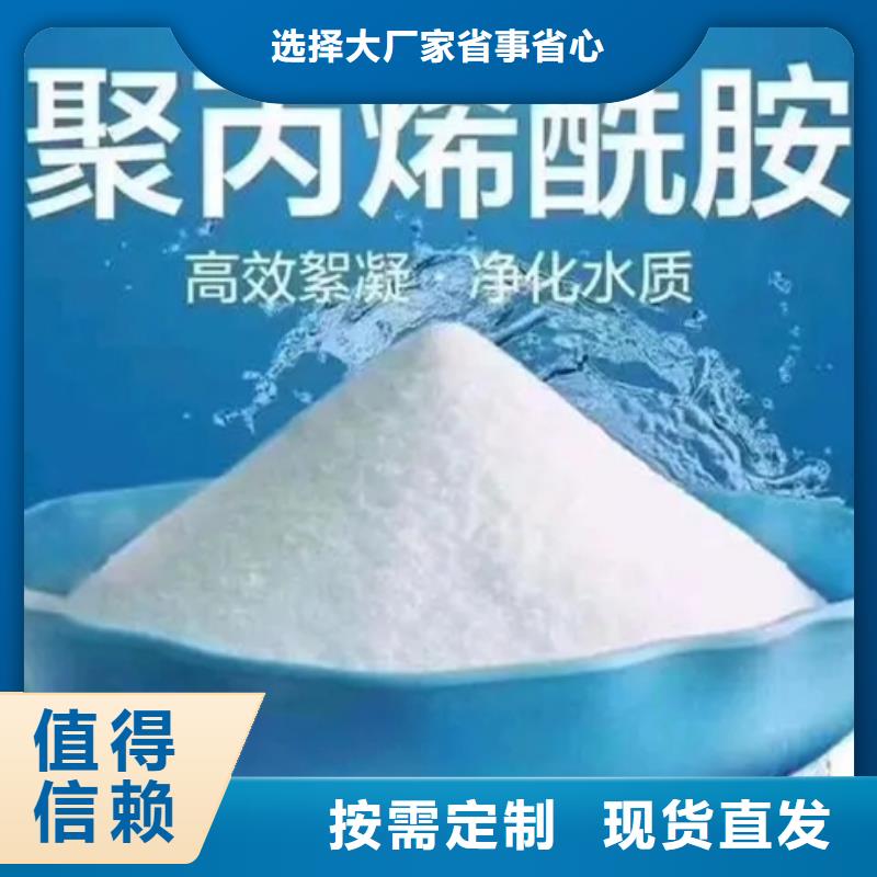 PAM非离子信誉保障值得买