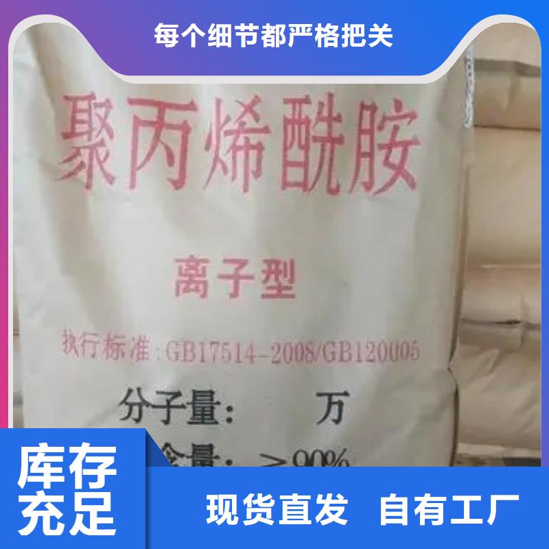 PAM无害环境厂家新品