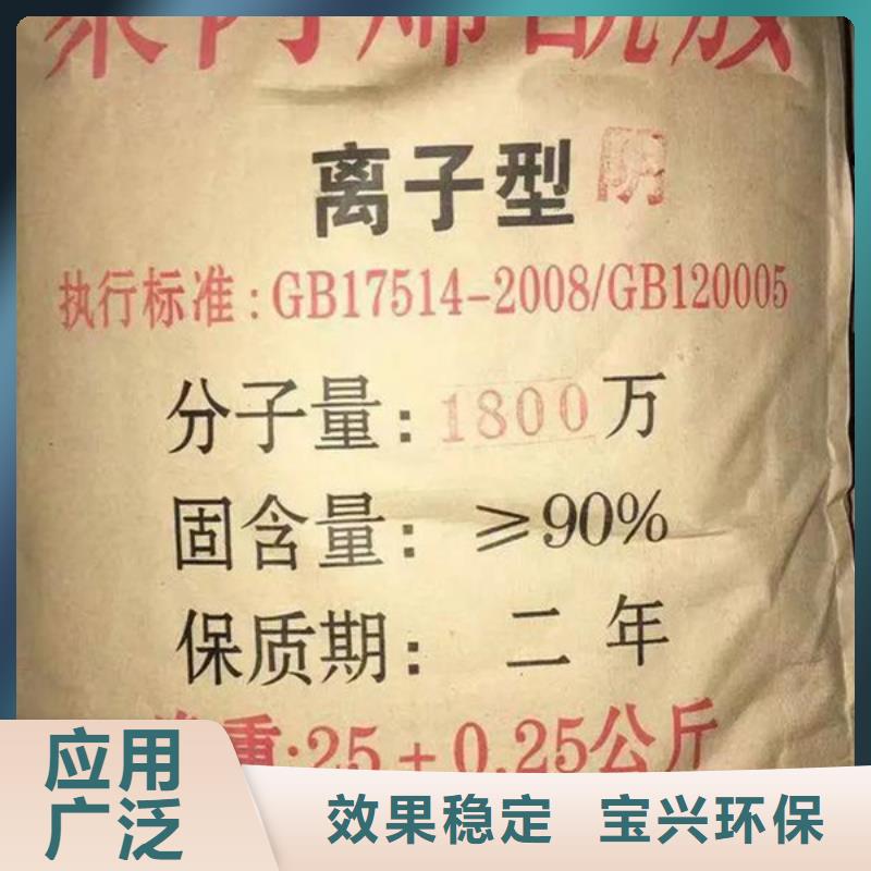 阴离子聚丙烯酰胺贴心服务优质货源