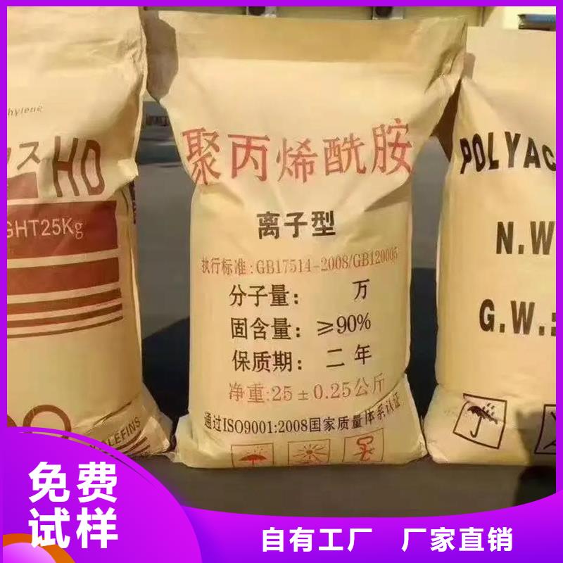 聚丙烯酰胺精准配比供您所需