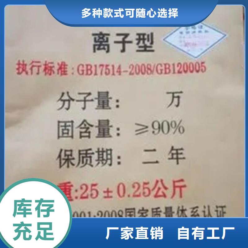 PAM聚丙烯酰胺便捷厂家直接面向客户
