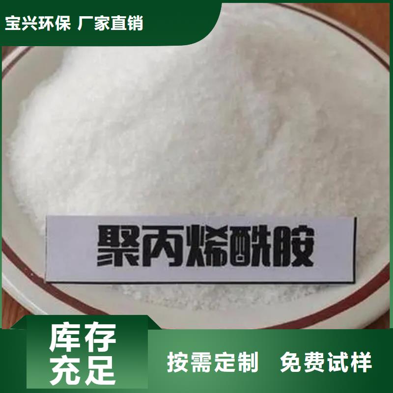 阳离子聚丙烯酰胺卓越性能优质原料