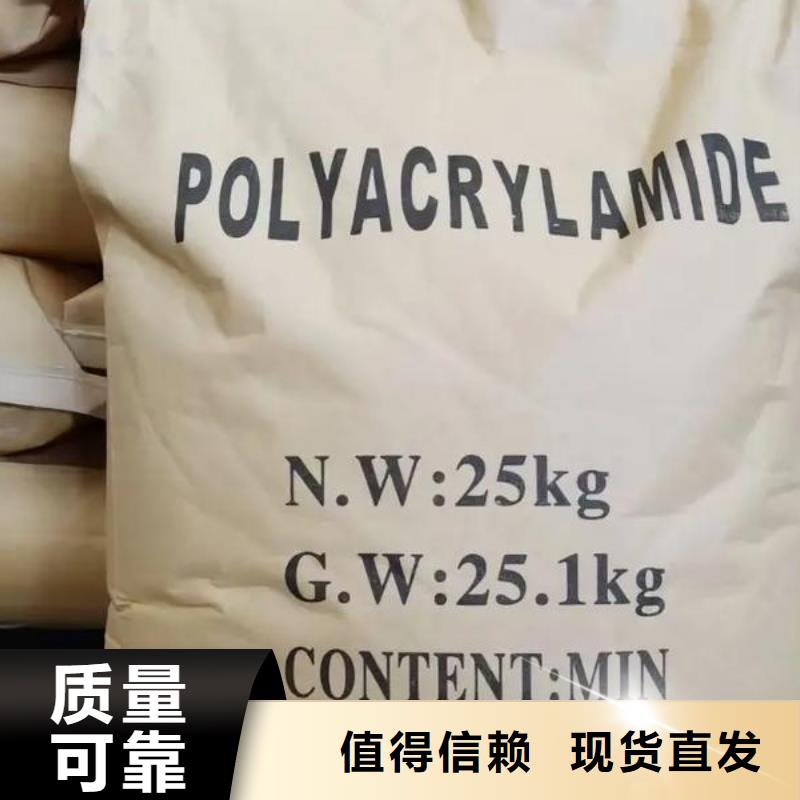PAM阳离子节能环保供您所需