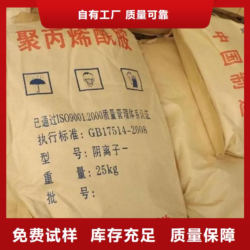 非离子聚丙烯酰胺专业团队快速