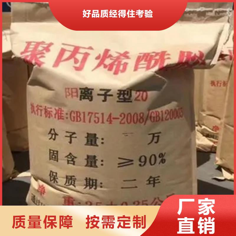 阳离子聚丙烯酰胺卓越性能优质原料