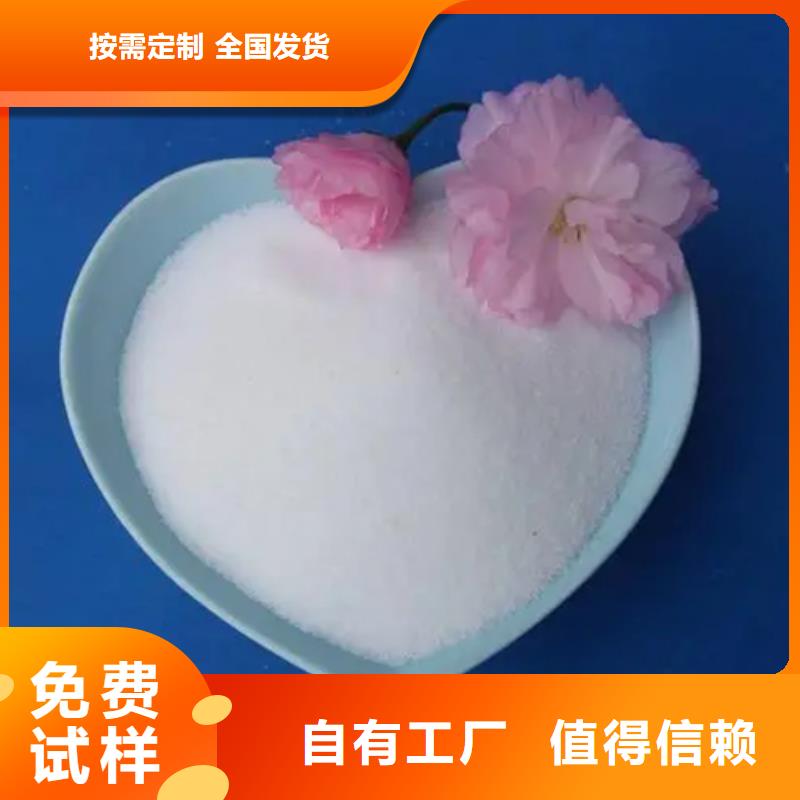 PAM阳离子兼容性强出厂价