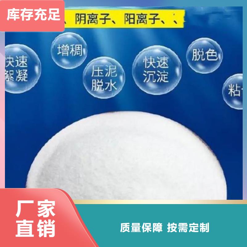 阳离子聚丙烯酰胺卓越性能优质原料