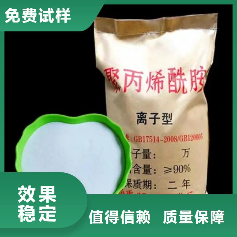 高分子聚丙烯酰胺值得信赖实力厂家直销