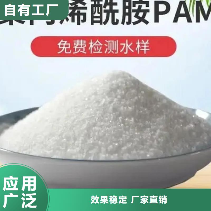 阴离子聚丙烯酰胺节能极速