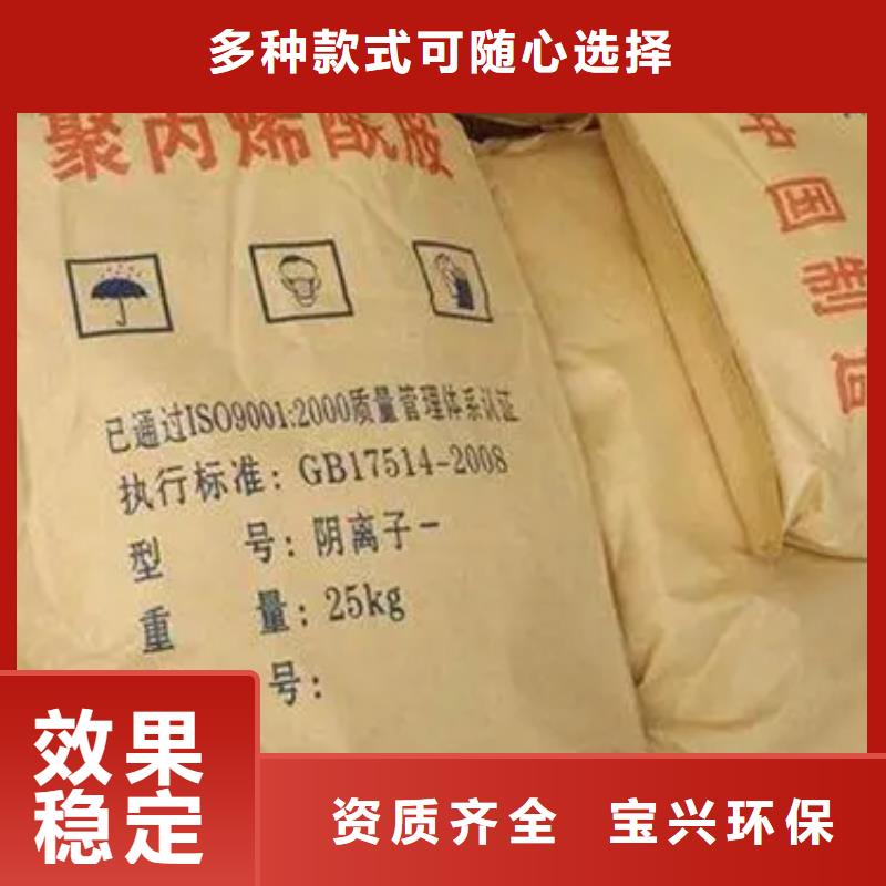 非离子聚丙烯酰胺强力去污厂家型号齐全
