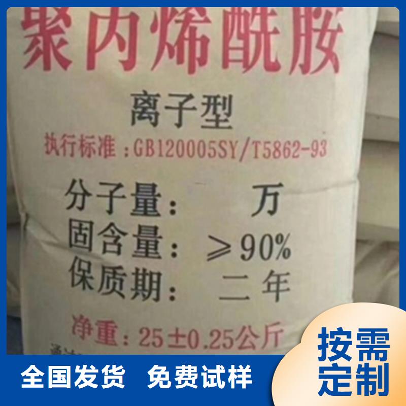 非离子聚丙烯酰胺效果显著不额外收费