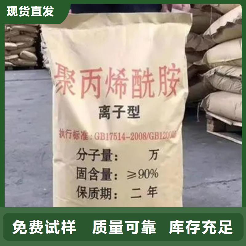 PAM无害环境厂家新品