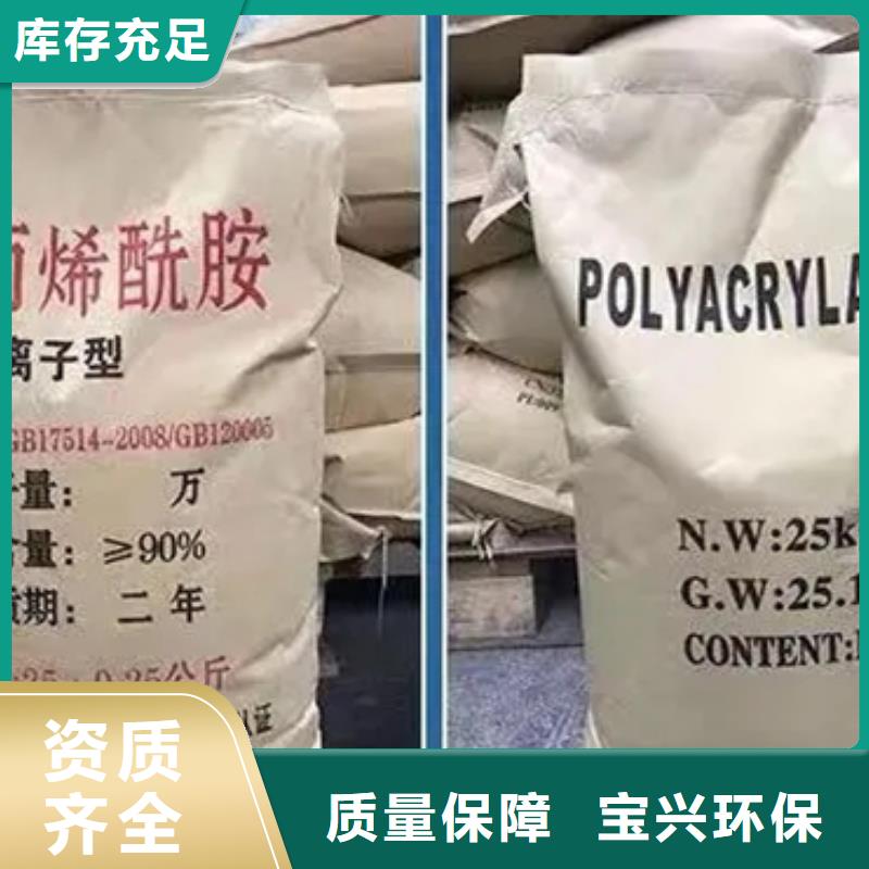 阳离子聚丙烯酰胺卓越性能优质原料
