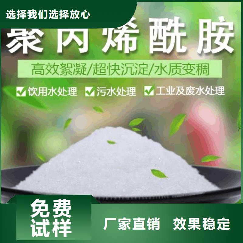 pam絮凝剂货真价实专业完善售后