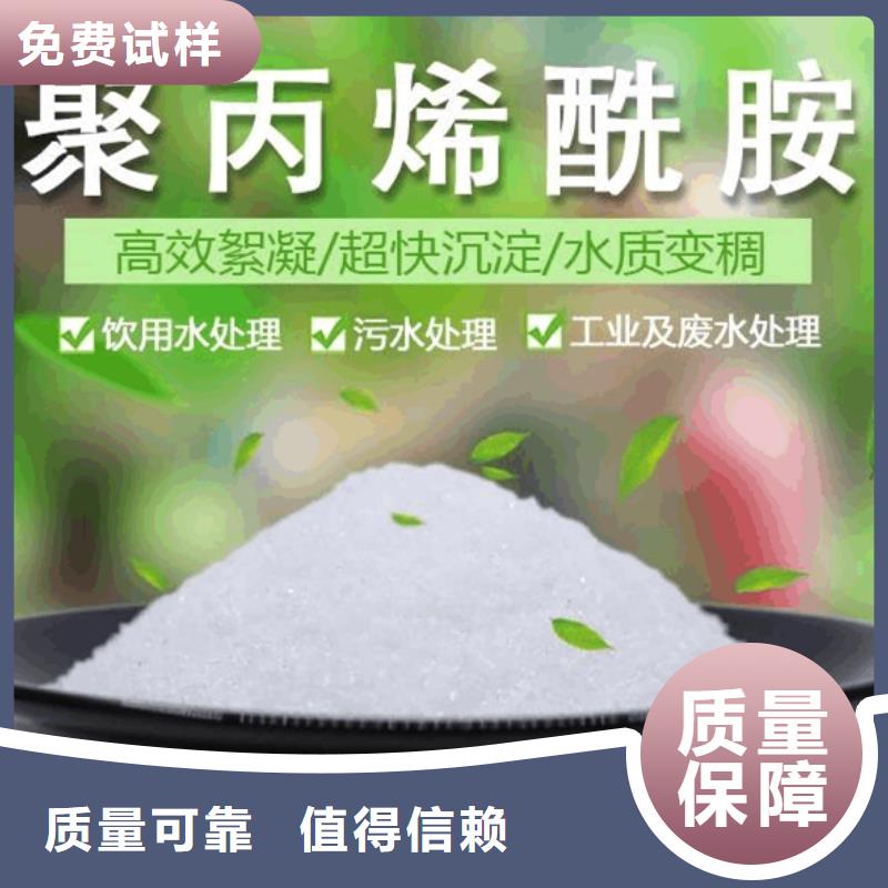 阴离子聚丙烯酰胺质量高