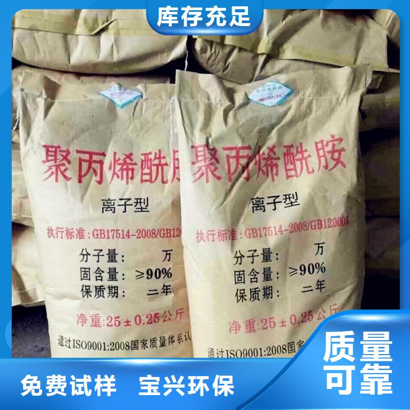 阳离子聚丙烯酰胺优质货源实力厂商