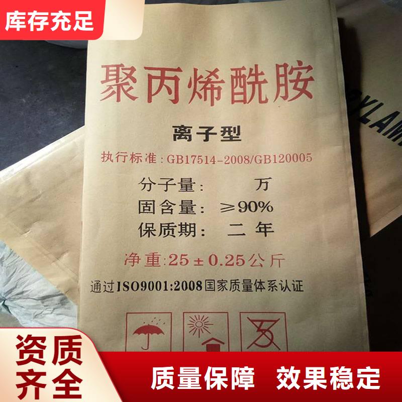 PAM无害环境厂家新品