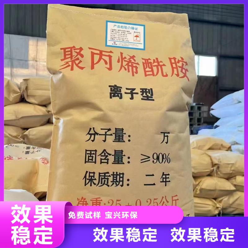 食品级聚丙烯酰胺服务库存丰富