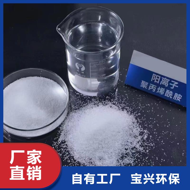 阳离子聚丙烯酰胺卓越性能优质原料