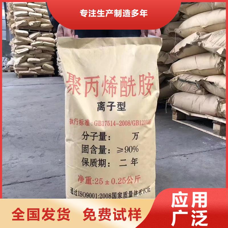 PAM聚丙烯酰胺适应性强服务周到
