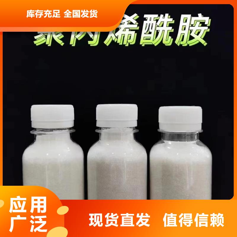 PAM聚丙烯酰胺便捷厂家直接面向客户