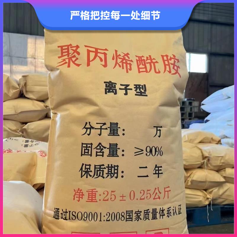 高分子聚丙烯酰胺适应性强选择大厂家省事省心