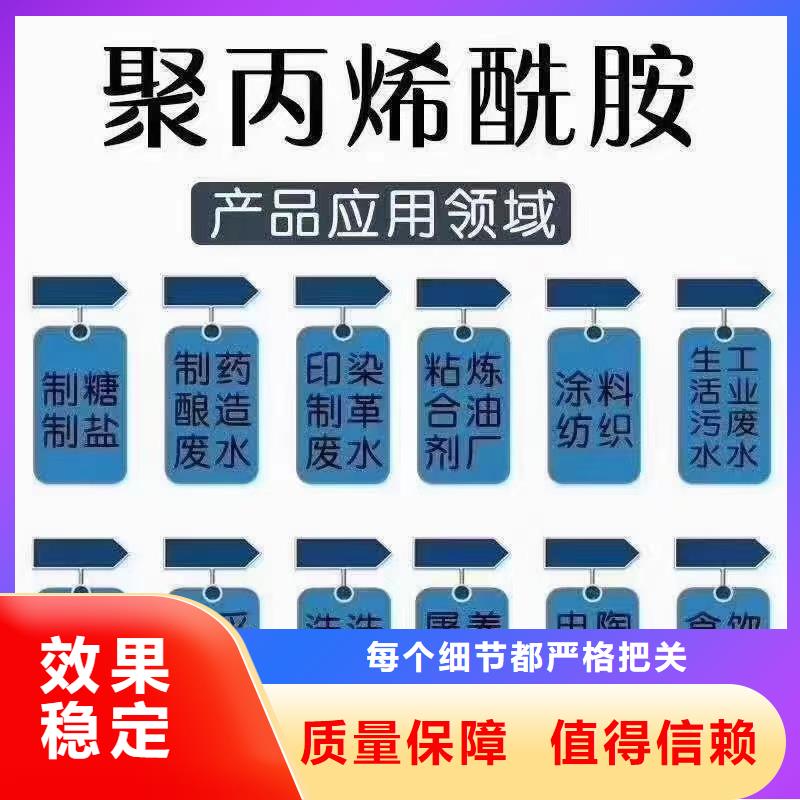聚丙烯酰胺精准配比供您所需