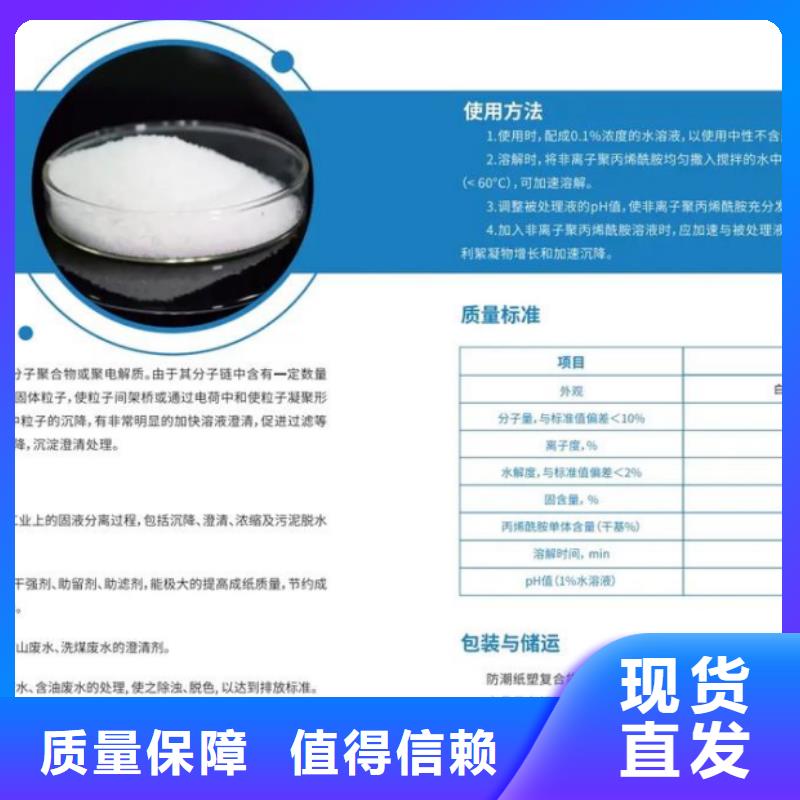 阳离子聚丙烯酰胺卓越性能优质原料
