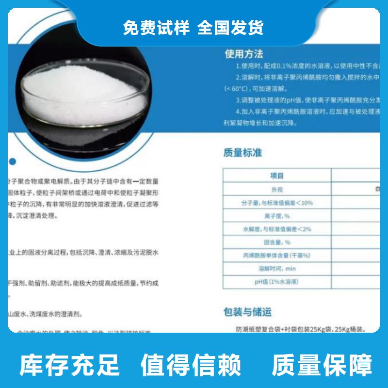 PAM聚丙烯酰胺良好口碑厂家